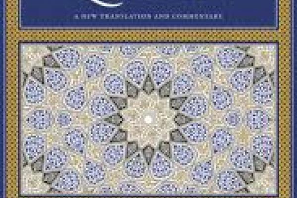 The Study Quran