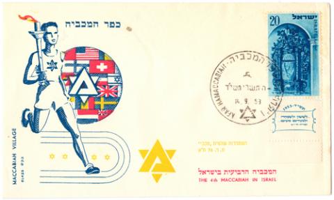 An envelope and postage stamp in honor of the 4th Maccabiah Games in Israel. Photo courtesy Arkady Mazor/Shutterstock.com. Photo courtesy Arkady Mazor/Shutterstock.com.
