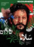 The cover depicts an illustration of Palestinian peace activist Ali Abu Awwad with the colors of the Palestinian and Israeli flags in the background, and Hebrew and Arabic words for nonviolence and peaceful resistance respectively. 