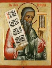 Icon of the Prophet Ezekiel via Wiki Commons, http://bit.ly/xLsxE4. Icon of the Prophet Ezekiel via Wiki Commons, http://bit.ly/xLsxE4.